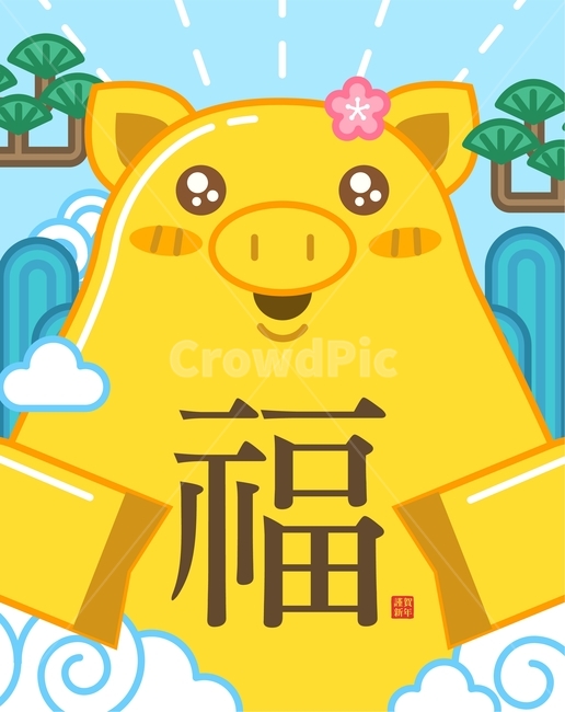 황금,매화,구름,소나무,산,돼지,새해,기해년,돼지띠,황금돼지,근하신년,명절,설,설날,신년,전통,한국,인사,캐릭터,한국전통,한국문화,korean traditional,korean culture,그래픽,일러스트레이션,graphic,illustration