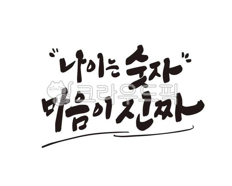 number,mind,design,60th birthday party,70,Go Heeyeon,60th birthday,really,parents,design source