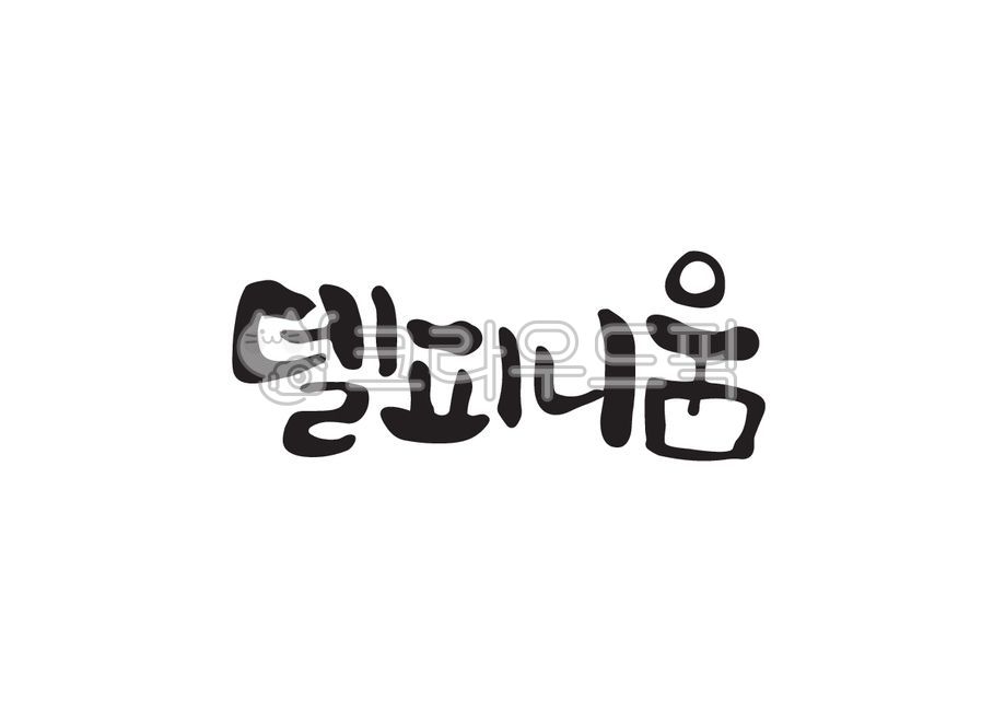델피니움,꽃,꽃이름,식물,식물이름,캘리그라피,캘리,손글씨