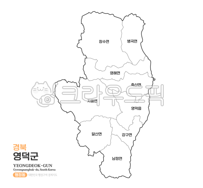 영덕군,영덕,지도,행정동,경상북도,경상도,경북,경북영덕,영덕지도,영덕군지도,영덕군행정동,영덕군행정구역,경북행정구역,경상북도지도,경북지도,우리나라,대한민국지도,우리나라지도,대한민국,한국,행정구역,행정지도,행정,맵,일러스트,경계선,윤곽선