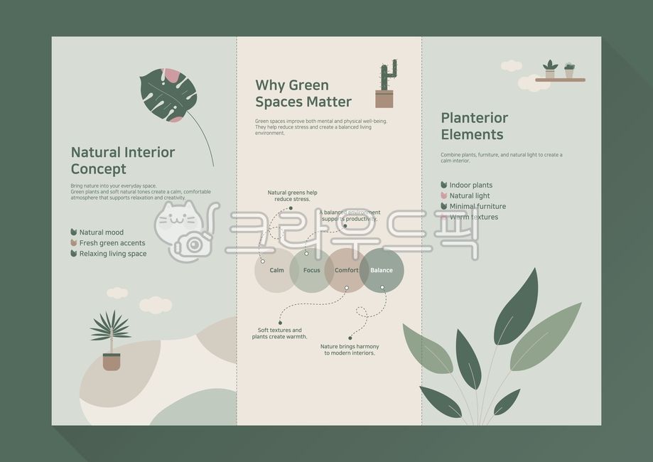 리플릿,식물,인테리어,식물인테리어,플랜테리어,화분,실내식물,보태니컬,그린인테리어,자연,식물디자인,인테리어디자인,배너,템플릿,디자인템플릿,미니멀,3단리플렛,3단,리플렛,몬스테라,선인장,인포그래픽,선반,모던,일러스트,벡터,세트,그래픽,나뭇잎,배경