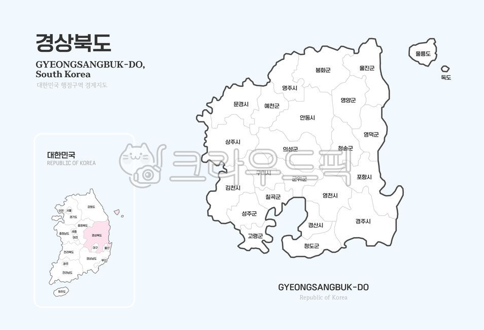 경상북도,지도,경상북도지도,경상북도일러스트,경상북도행정구역,경상북도관광,경북,경상도,경북지도,경북일러스트,경상도지도,전국지도,전국,우리나라지도,대한민국지도,우리나라,대한민국,한국,한국지도,한국지리,지리,남한,여행,관광,사회탐구,도표,행정지역,행정구역,경계지역,지역,지역명,도시,도시명,관할,관할지역,일러스트,그림,웹소스,디자인소스,그래픽