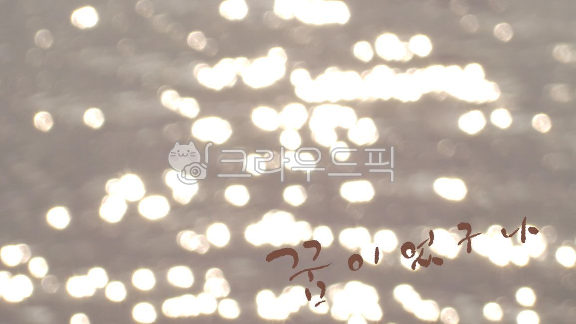 illusory,delusion,fantasy,vain,handwriting,dreamy,illusion,water reflection,glare,ocean,dream,calligraphy,vacuity,nothingness