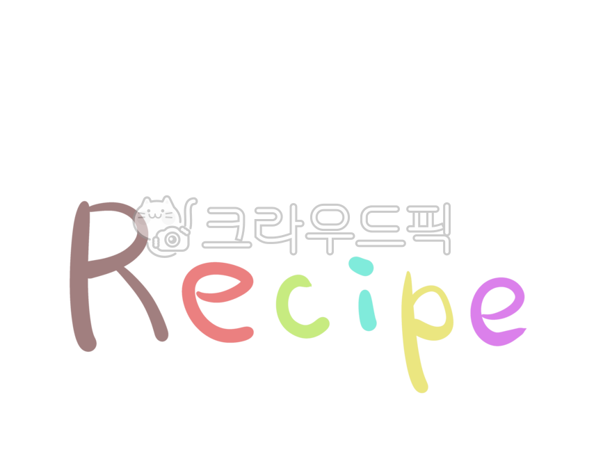 손글씨,레시피,recipe,음식만드는방법,음식만들기,음식만드는과정,요리과정,문구,글자
