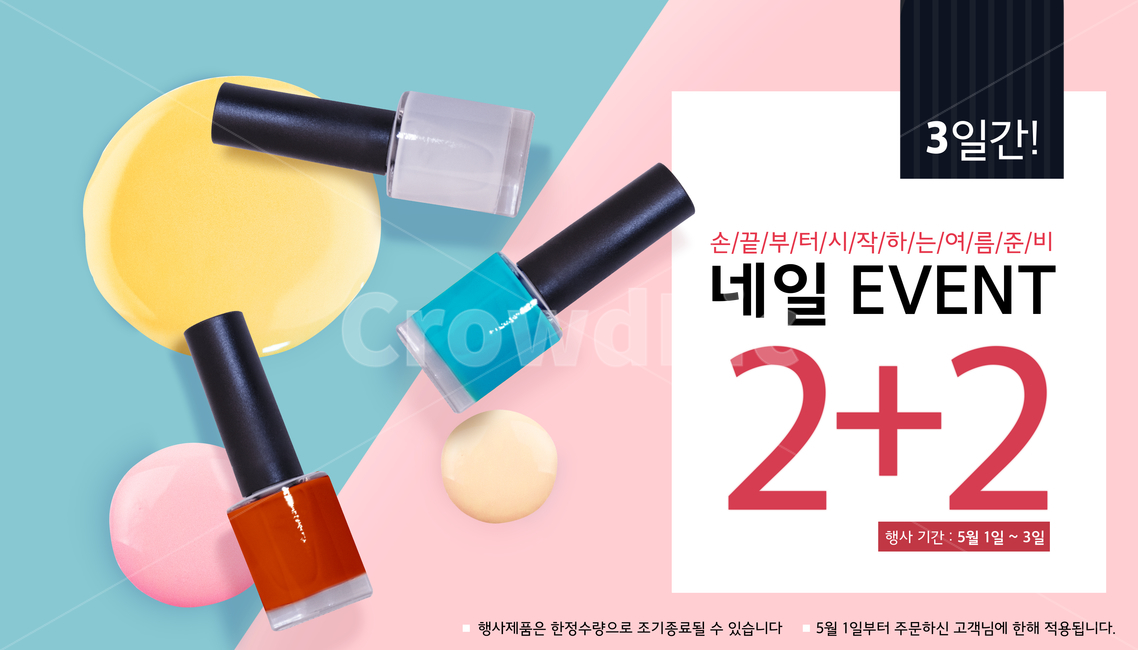 화장품,쇼핑,이벤트,팝업,배너,축제,행사,festival,carnival,event,뷰티,미용,beauty treatment,쇼핑,shopping,그래픽,일러스트레이션,graphic,illustration