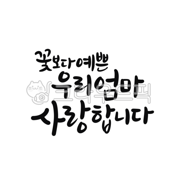 who is prettier than flowers,I love you,My mom who is prettier than flowers,mom,retirement age,Mothers Day,my mom,Appreciation plaque,i love you,70,60th birthday,Gohee