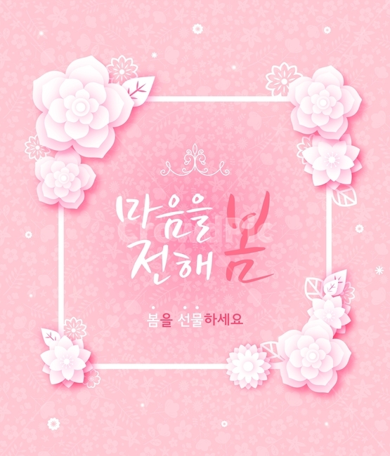 봄,꽃,팝업,배너,쇼핑,할인,행사,이벤트,봄,계절,spring,season,축제,행사,festival,carnival,event,쇼핑,shopping,그래픽,일러스트레이션,graphic,illustration