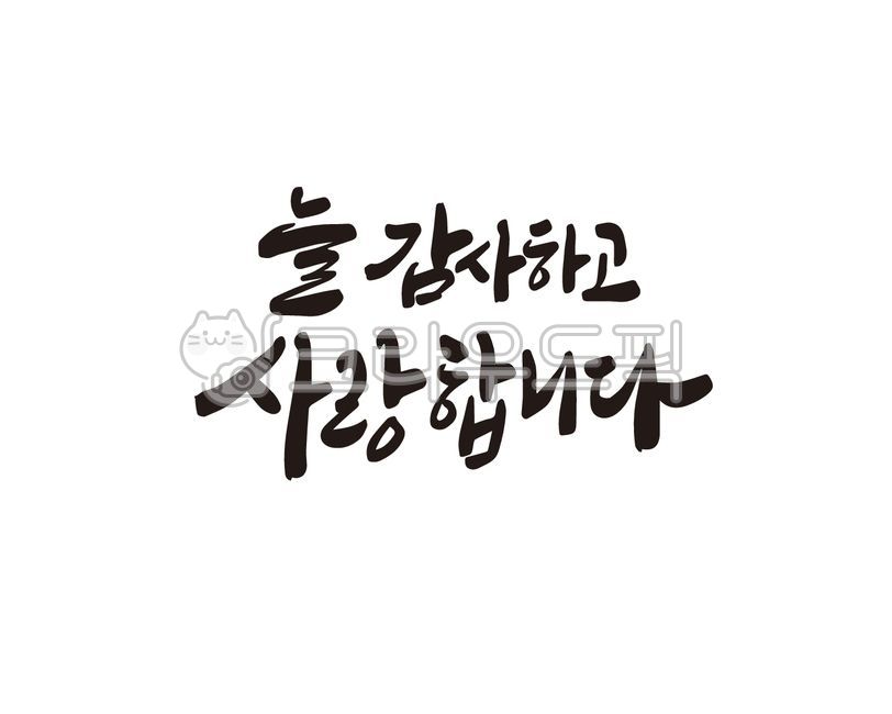 birthday,gift,Callie,60th birthday party,handwriting,Go Heeyeon,thank you,gift message,Mothers Day,i love you,design,70,illustration,60th birthday,calligraphy,parents,design source