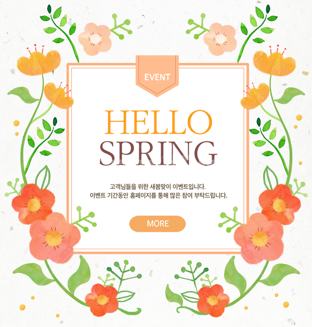 꽃,프레임,봄,감성,이벤트,팝업,봄,계절,spring,season,축제,행사,festival,carnival,event,그래픽,일러스트레이션,graphic,illustration,art,미술