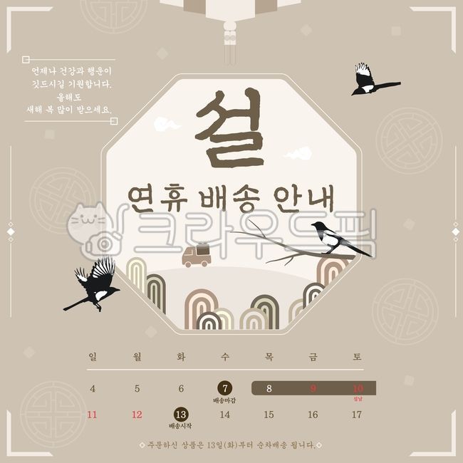 delivery,Start delivery,Delivery begins,holiday,Lunar New Year Holiday Delivery Information,Holidays,Holiday delivery information,Delivery deadline,Delivery information,guide,new year