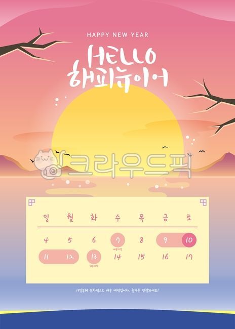 winter,sauce,Thanksgiving,holiday,Holidays,2024,season,tradition,guide,new year,announcement,calendar,delivery,nature,Holiday information,Birds,popup,background,illustration,river,Internet,lake,object,Schedule management