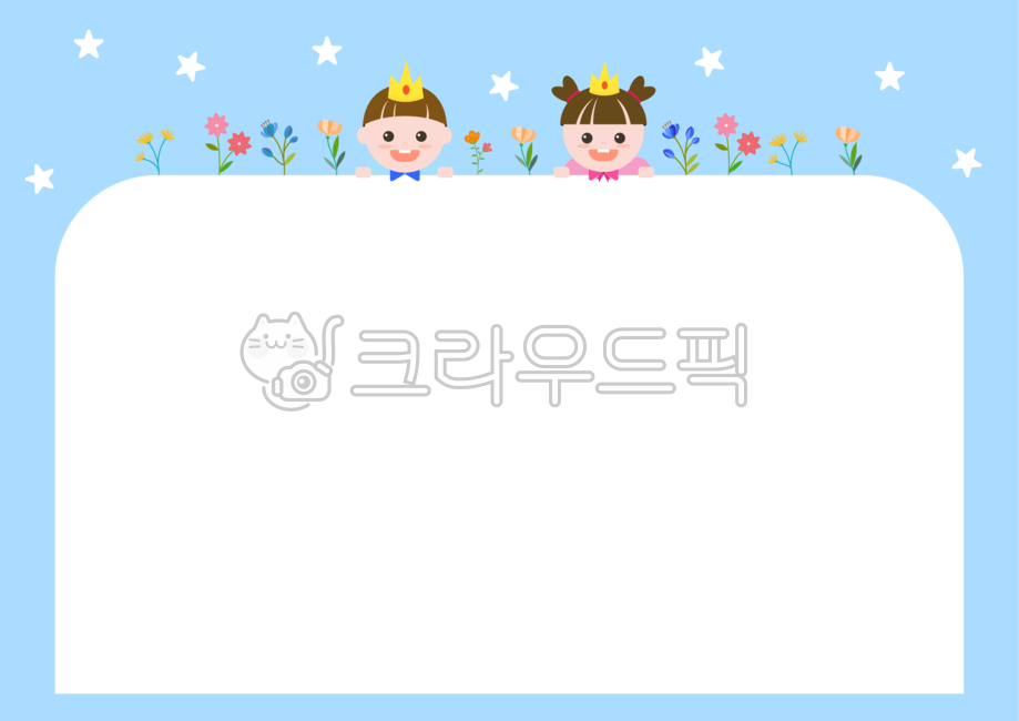어린이날,축하,어린이일러스트,어린이,프레임,테두리,가정통신문,어린이날틀,메모,메모장,편지지,행사,알림장,게시판,이벤트,유아,유치원생,라벨,어린이집,파티,공지사항,귀여운배경