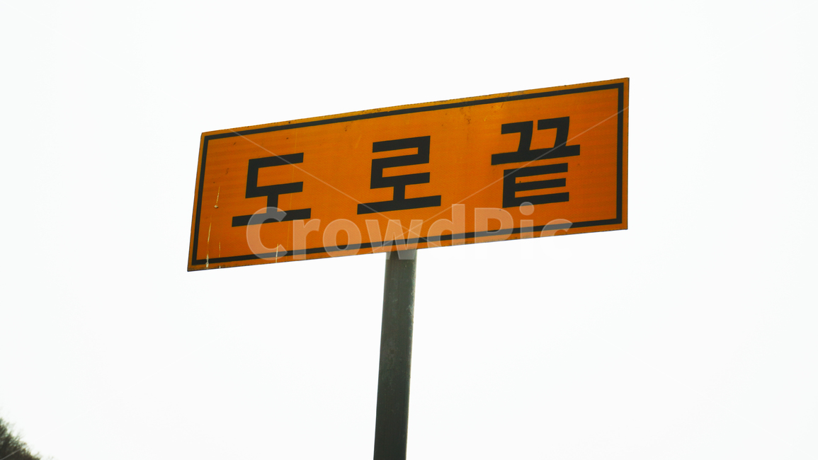symbol,상징,표지,표지판,도로,안내,안내판