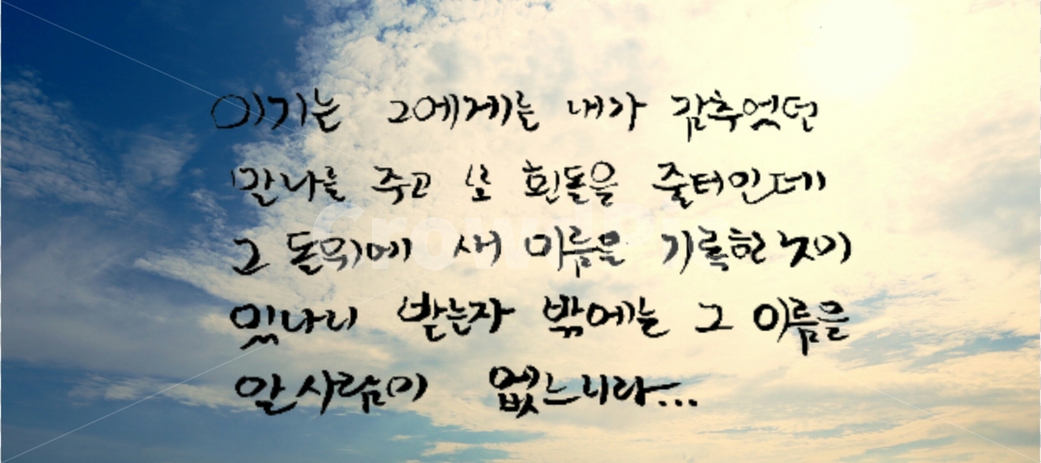 캘리그라피,성경,바이블,종교,기독교,성경구절,캘리그라피,손글씨,calligraphy