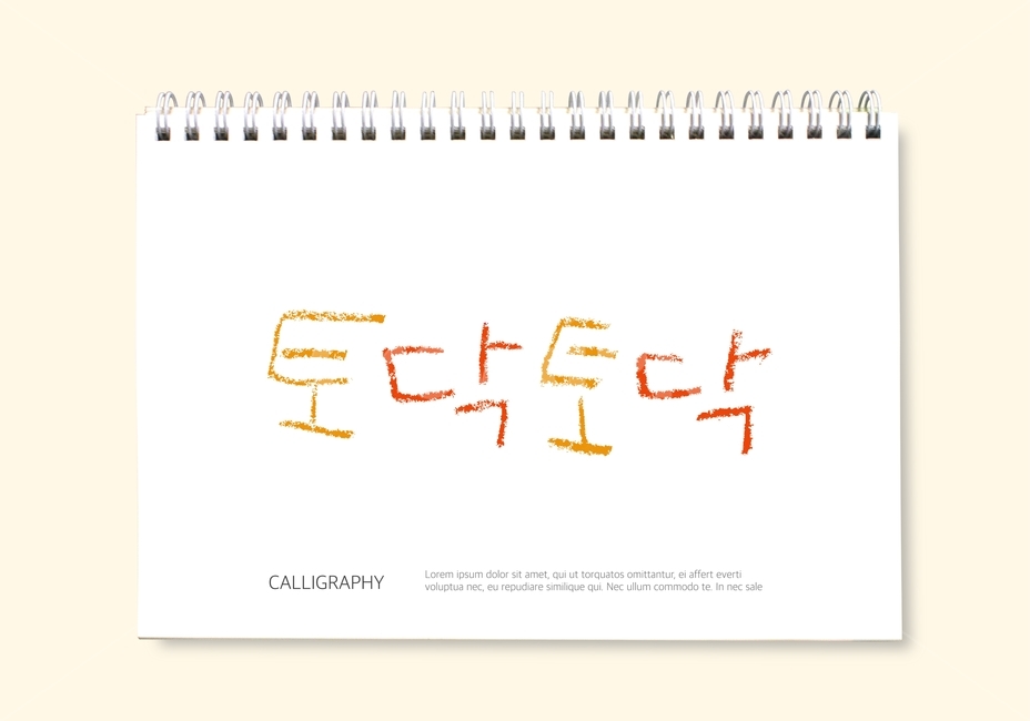 토닥,격려,시험,수능,손글씨,붓글씨,캘리,캘리그라피,그래픽,일러스트레이션,graphic,illustration,캘리그라피,손글씨,calligraphy