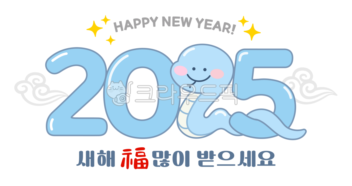 2025,2025,new year,happy new year,snake character,blue snake,new year background,new year greetings,snake illustration,snake,seollal,new year,eulsa year,snake year,new year illustration,snake year,blue snake,new year greetings,blue snake year,blue snake,l