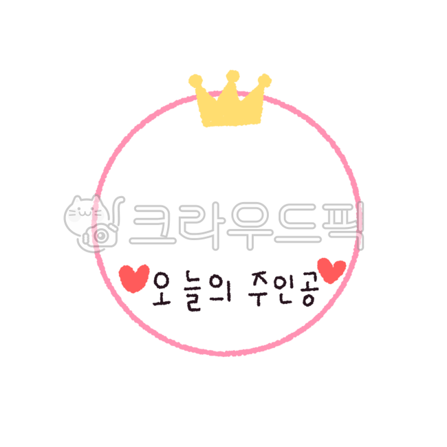 주인공,생일,생일프레임,생일액자,생일축하