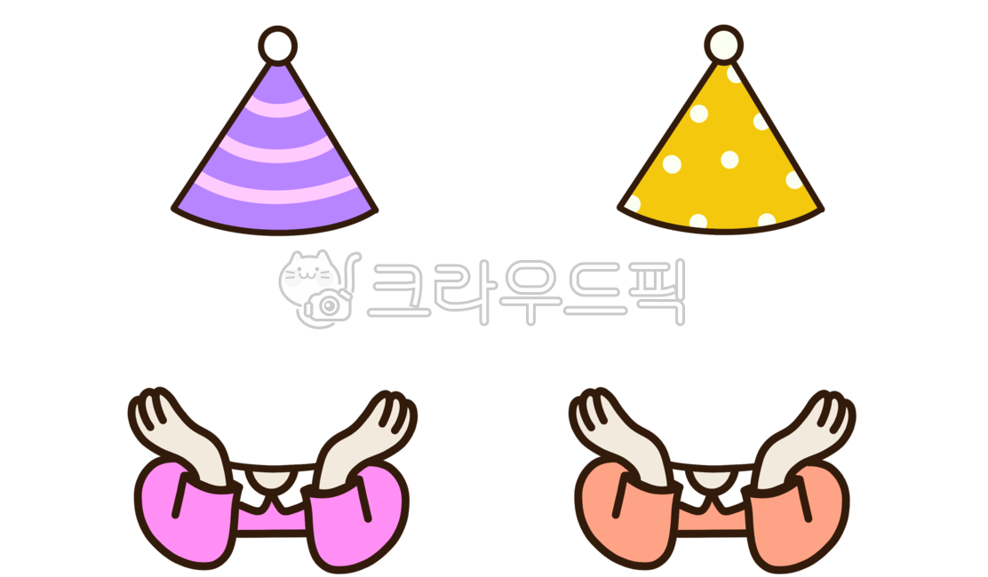 생일,생일합성일러스트,생일축하,생일파티,유치원,아이,꼬마,어린이집생일축하,생일일러스트,유치원생일축하,기념일,파티,손,이벤트,원아,어린이집,어린이,어린이일러스트,교육,유치원생일,귀여운,고깔모자,합성,생일파티일러스트,생일고깔,생일축하일러스트,의복,생일모자,의류,꼬깔모자일러스트,파티용모자,신나는,모자