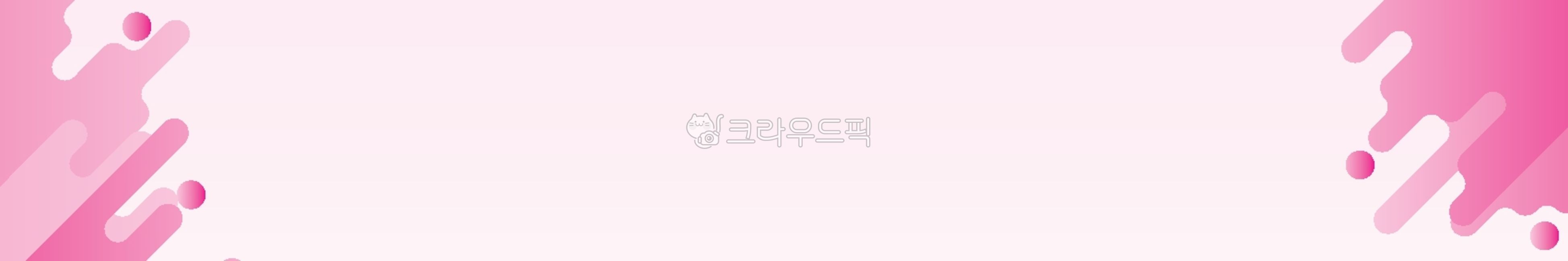 현수막,사각배너,행사,그래픽,graphic,이벤트,event,ad,모던,심플,미니멀,현수막배경,현수막디자인,현수막템플릿,테두리일러스트,현수막소스,배너,테두리배경,단순,modern,simple,minimal,easy,광고,전시,exhibition,박람회,옥외광고,banner