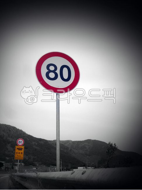 교통,표지판,교통표지판,속도,표시,안전,제한,산,산능선,능선,실외,낮