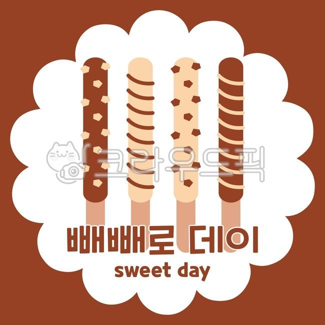 빼빼로,빼빼로데이,이벤트,사랑,러브,커플,초코렛,핑크,로멘스,쿠키,초콜릿,행복,선물,하트,발렌타인,축하,리본,pepero,love