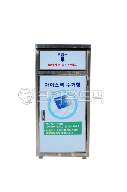 Collection Hamjeongmyeon,Collection box nookki,Nukki,objects,still life,collection,Ice pack collection box Nuki,Ice pack collection box,Apartment collection box,collection box,ice pack,thing