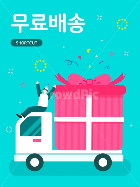 배달,배송,택배,선물상자,쇼핑,이벤트,팝업,캐릭터,할인,세일,축제,행사,festival,carnival,event,쇼핑,shopping,그래픽,일러스트레이션,graphic,illustration