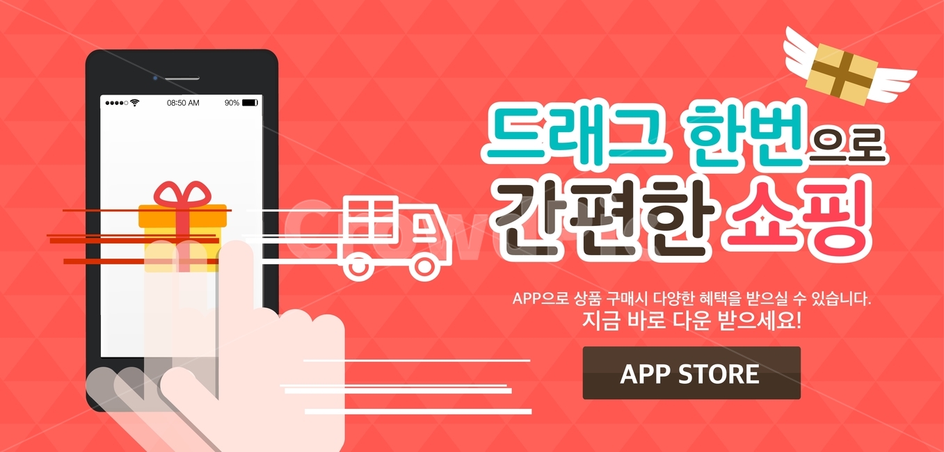 스마트폰,트럭,택배,선물상자,손,쇼핑,세일,이벤트,팝업,배너,쇼핑,shopping,정보통신기술,전자기기,전자제품,it,information,technology,electronic equipment,그래픽,일러스트레이션,graphic,illustration
