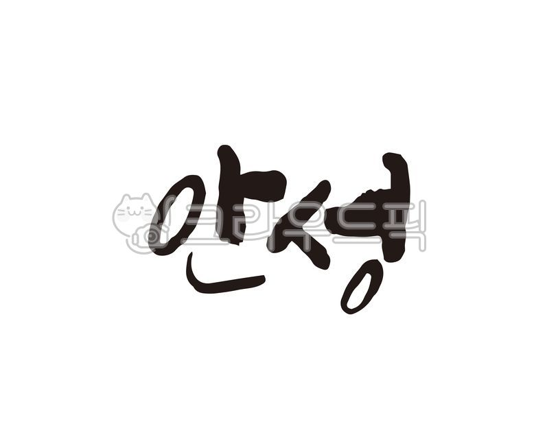 game,national map,Specialties,local food,Callie,city,Anseong,local government,tourist map,design,brand,map,Anseong city,gyeonggido,specialty products,festival,Local people,domestic map,handwriting,Goods,local festival,korea,city name,promotional material,