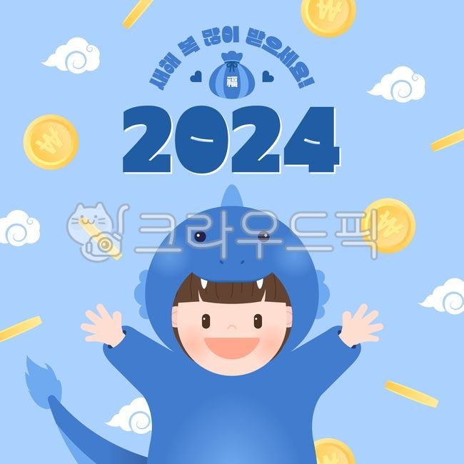 설날,새해,신년,2024,용,청룡,인사,카드,복,복주머니,동전,코인,coin,문양,무늬,패턴,일러스트,벡터,vector,그래픽,어린이,아이,귀여운,미소,사람,cute,명절,휴일,연휴,공휴일,한국,전통,2024년,dragon,파란색,블루,blue,배너,banner,event,이벤트,꼬마,코스튬,복장,costume,구름