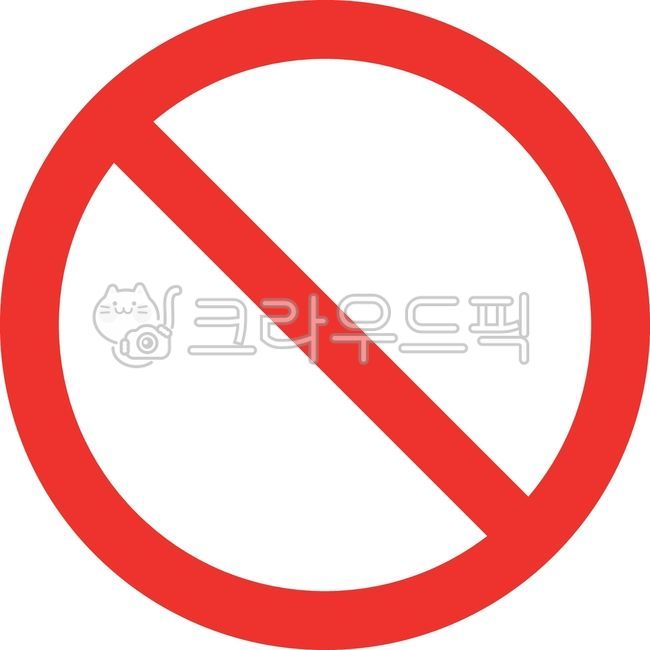 금지표지판,prohibitionsign,경고표지판,warningsign,출입금지,noentry,위험표지,dangersign,금연표지,nosmoking,주차금지,noparking,음식물반입금지,nofoodordrink,촬영금지,nophoto,애완동물출입금지,nopets,안내표지판,safetysign