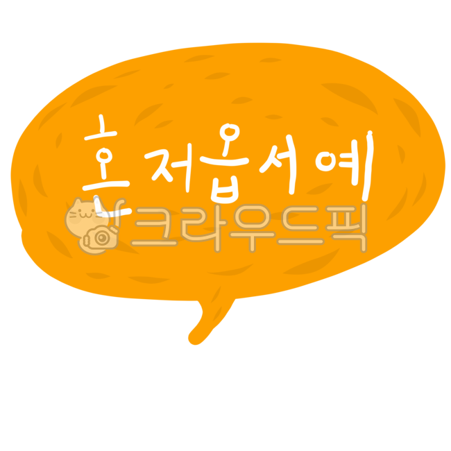 Jeju Island Banner,korea,Jeju dialect,jeju,handwriting,Jeju Island Greetings,jeju island,Jeju Island Calligraphy,calligraphy