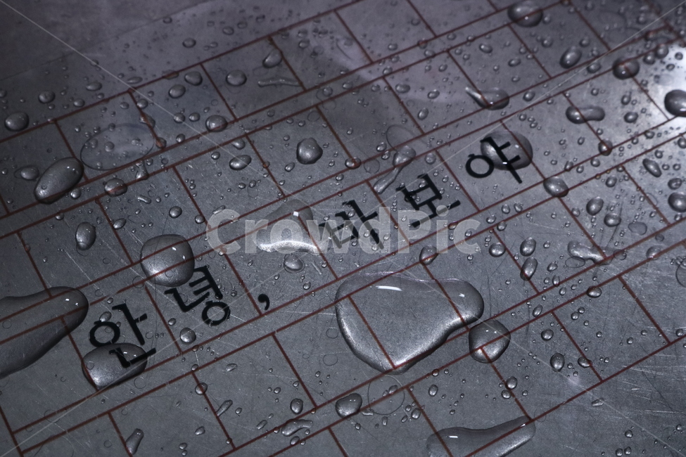 ocean,manuscript,background,writing,letter,sight