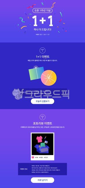 이벤트,팝업,이벤트팝업,이벤트배너,이벤트페이지,랜딩페이지,쇼핑몰,오픈마켓,배너,홍보,광고,프로모션,전단지,템플릿,쇼핑,할인,세일,기획전,할인전,배경,백그라운드,쿠폰,할인쿠폰,1주년,생일,컨페티,색종이,조각,선물,선물상자,리뷰,event,popup,banner,template,shopping,commerce,gift,box,present,photo,review,confetti,commercial,promotion,sale,background,coupon