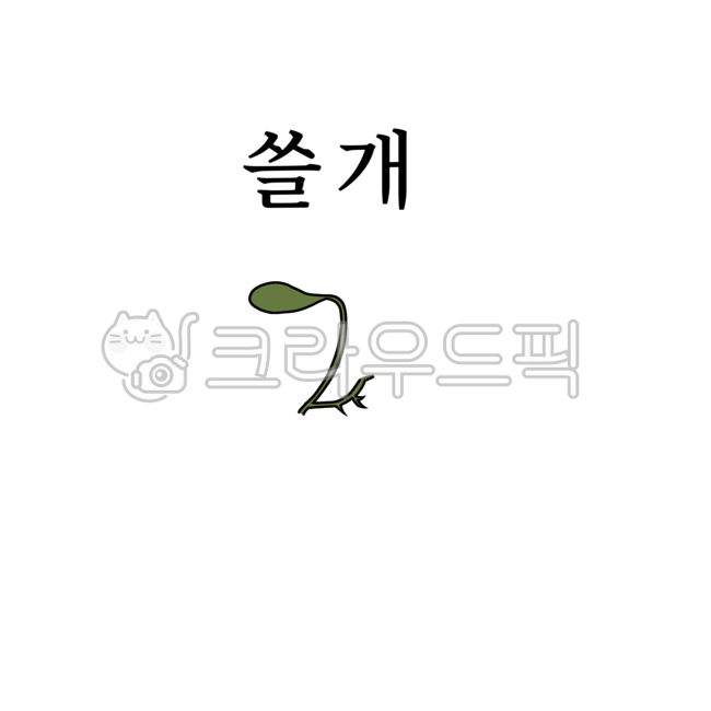 쓸개,내장기관,내장,인체,그림,그림파일,일러스트,의료,의학,병원,medical,hospital,clinic,누끼,remove background