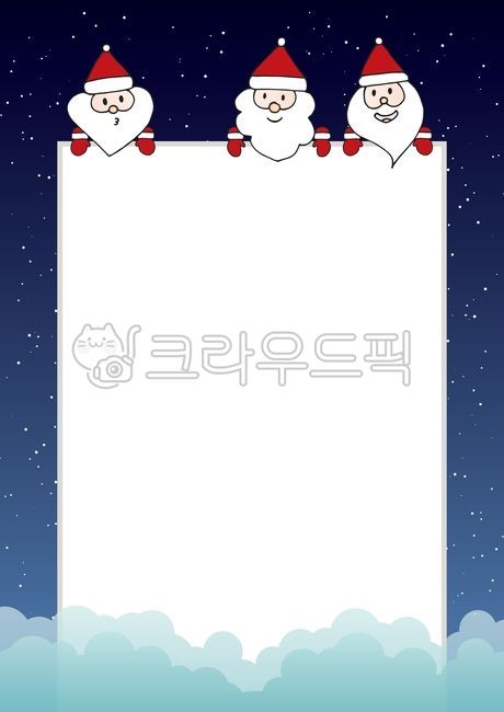 산타,산타할아버지,빨간모자,수염,빨간장갑,크리스마스,성탄절,12월25일,12월,기념일,휴일,겨울,연말,인사,연하장,엽서,일러스트,드로잉,손그림,소스,프레임,틀,편지,편지지,메모지,테두리,바탕,배경,템플릿,꾸밈소스,이벤트,배너,백그라운드,가정통신문,유치원,어린이집,보육원,공지,공지사항,알림,게시판,안내문,안내장,알림장,우편,카드,그래픽,일러스트레이션,디자인,장식,데코,데코레이션,a4사이즈,구름,별,밤,야경,파랑색,크리스마스일러스트공모전,메리크리스마스,성탄절,merry christmas,그래픽,일러스트레이션,graphic,illustration