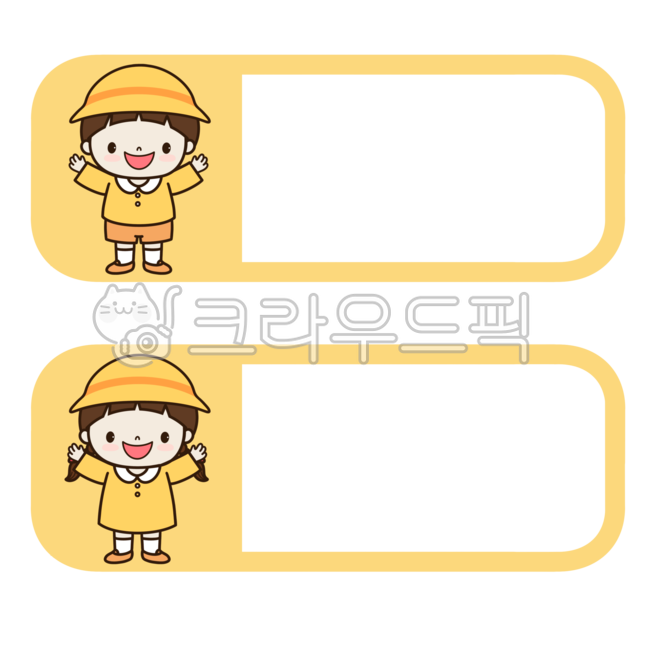 information board,Kindergarten name tag,adornment,Kindergarten label,Young kid,cute,children,note paper,nameplate,decoration,kindergartner,Day care Center,png,sticker,label,girl,Childrens Name Tech,Name tag illustration,stay,Kindergarten illustration,kind