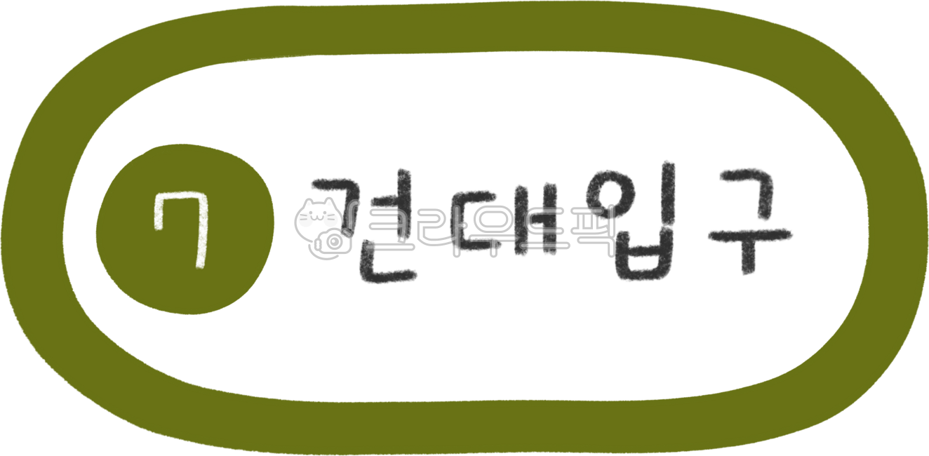 지하철노선도,지하철노선,지하철역,지하철일러스트,7호선,7호선지하철,지하철7호선,7호선라인,7호선역,서울7호선,지하철디자인,지하철캘리그라피,대중교통,전철,역,전철역,기차역,수도권,서울지하철,서울지하철역,서울대중교통,노선,전철노선,전철노선도,서울전철,서울전철역,전철일러스트,subway,subwaydesign,지하철표지판,교통,교통일러스트,한국지하철,한국대중교통,승강장,열차,7호선건대입구역,건대입구역,건대입구