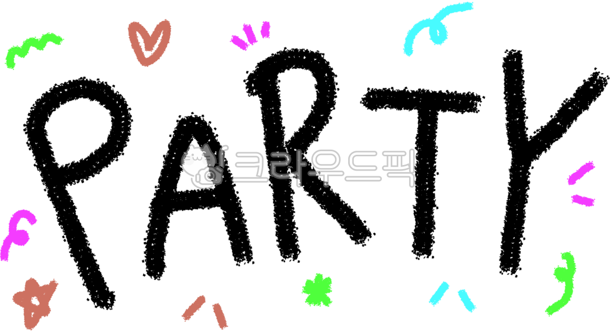 단순한,라인,라인드로잉,손그림,단조로운,귀여운,알록달록,캘리,캘리그라피,영어,영문캘리,영어캘리,영어캘리그라피,party
