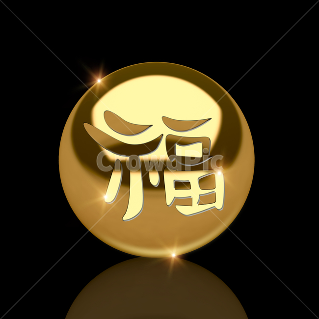 새해인사,복,금,신년,행운,gold,lucky,새해,new year,그래픽,일러스트레이션,graphic,illustration