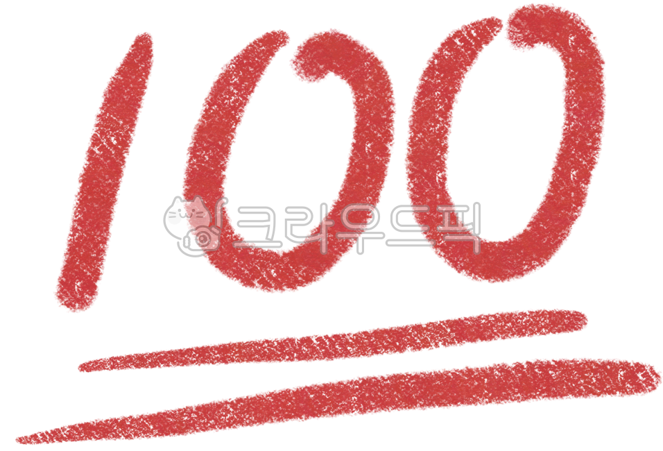 100점, 100, 100점표시, 시험, 빨간펜, 사진,이미지,일러스트,캘리그라피 - 솜솜달작가