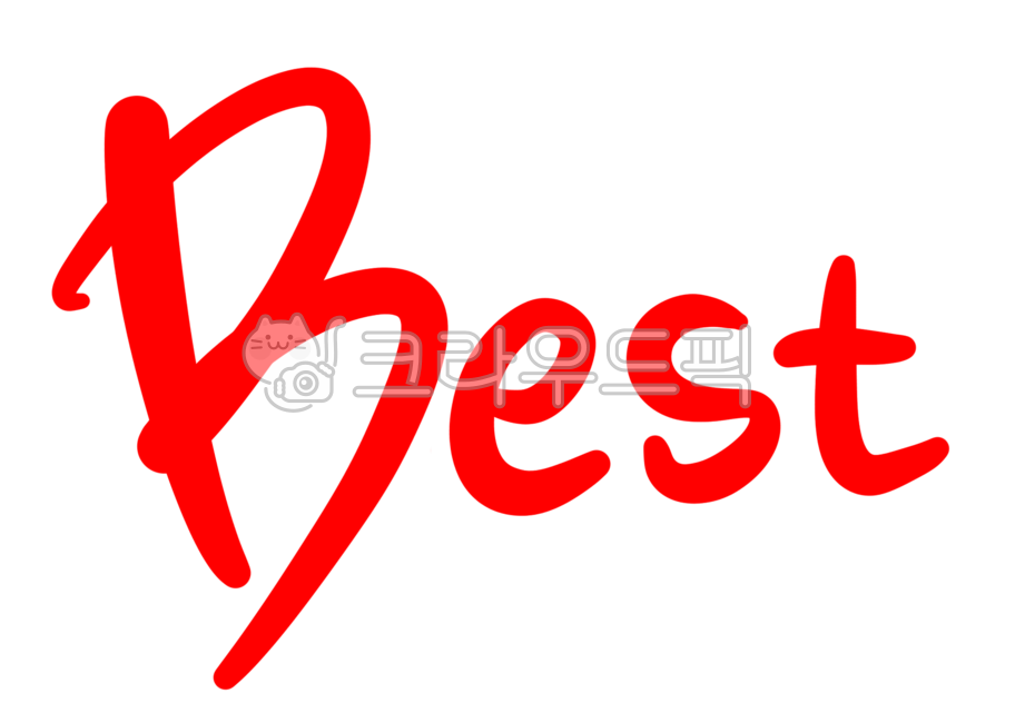 symbol,handwriting,emphasis,best,text,calligraphy