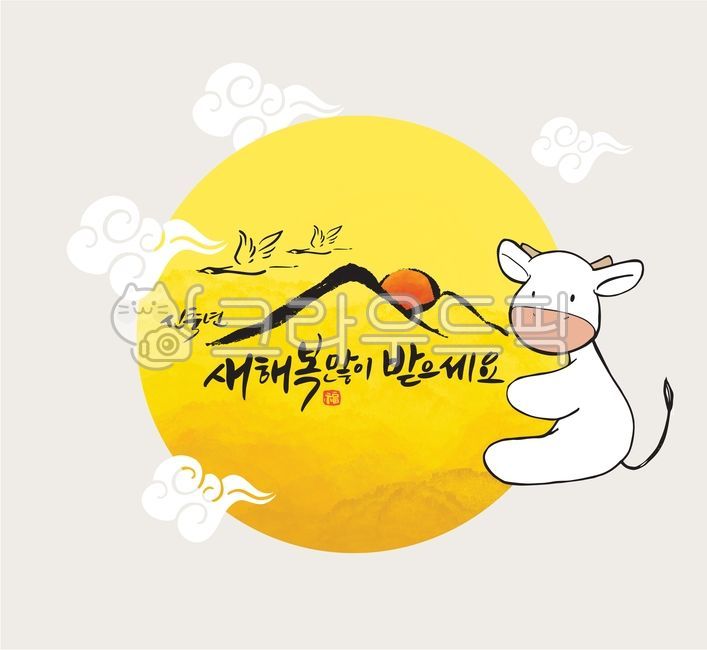 Lunar New Year Calligraphy,Lunar New Year background,Lunar New Year Calligraphy Contest,cow,small character,holiday,moon,New Year,background,holiday background,Holiday calligraphy,illustration,calligraphy,new year,New Years Day background
