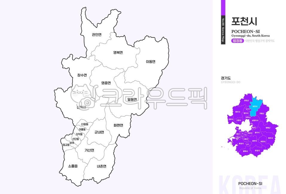 포천시,포천,지도,포천지도,포천시지도,포천시행정구역,포천시법정동,법정동,경기포천,경기도포천,경기도,경기,행정구역,행정지역,지역,대한민국지도,우리나라지도,경기도지도,경기지도,관할,관할지역,지리,우리나라,대한민국,한국,남한,사회탐구,한국지리,도표,일러스트,디자인,경계선,윤곽선