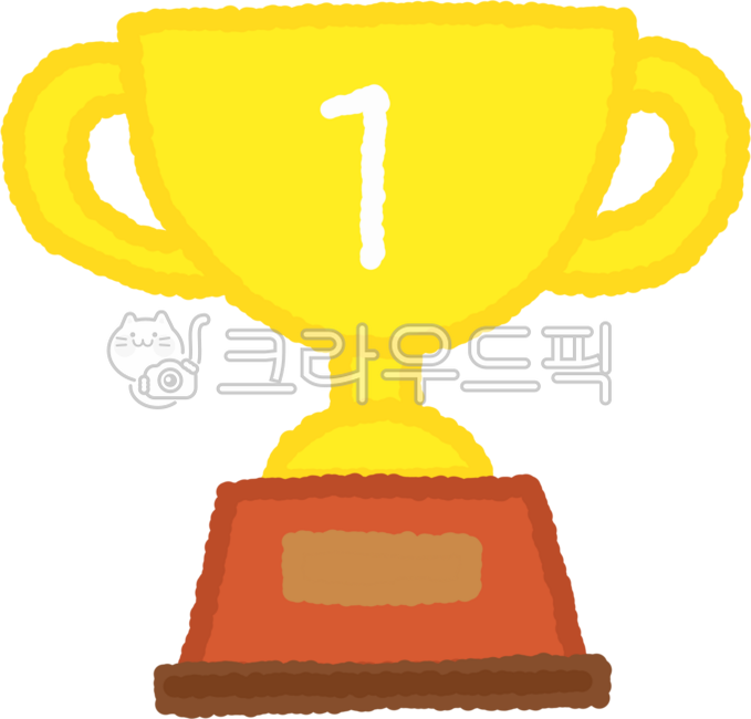 상,트로피png,승리,트로피아이콘,우승,대상,트로피모양,트로피일러스트,상장,황금트로피,1등,최우수상,경기트로피,금트로피,트로피그림,시상식,금상,일등,일등상
