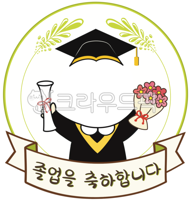 kindergarten,Kindergarten graduation,Callie,happygraduation,Graduation celebration face composition,Graduation from daycare center,Graduation illustration,graduationillust,face composition,graduationcelebration,graduationbackground,Graduation celebration 