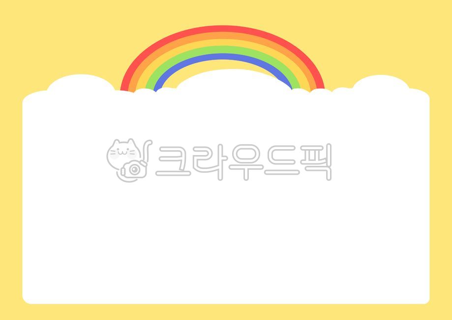 무지개,편지지,구름,구름편지지,무지개편지지,유치원,어린이집