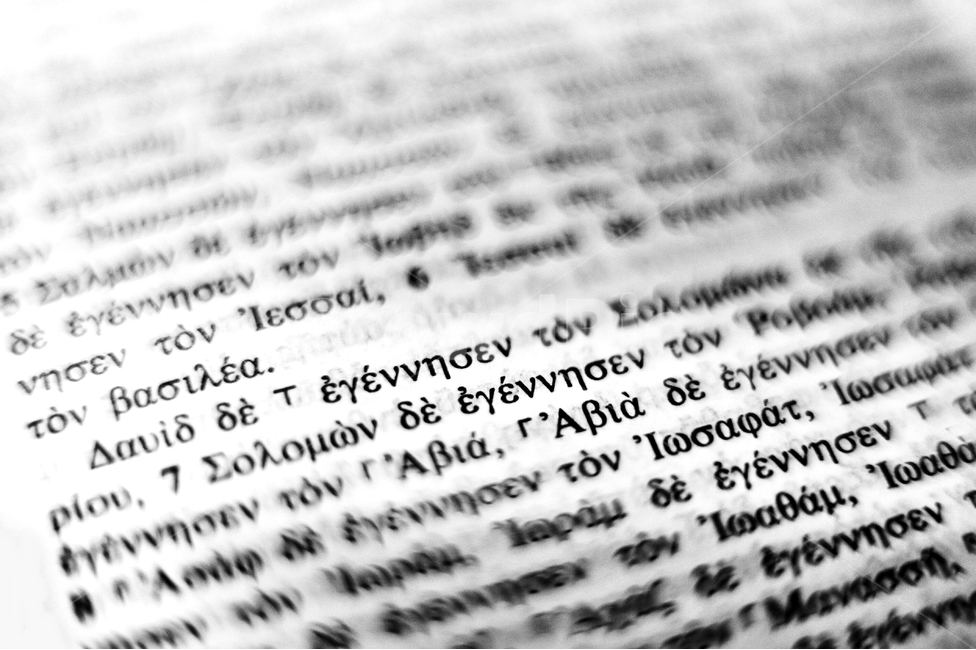 책,헬라어,그리스어,성경,신약성경,bible,원어성경,기독교,성경사본,신앙,마태복음,종교,신앙,religion,belief,faith,흑백,모노톤,monochrome,black and white