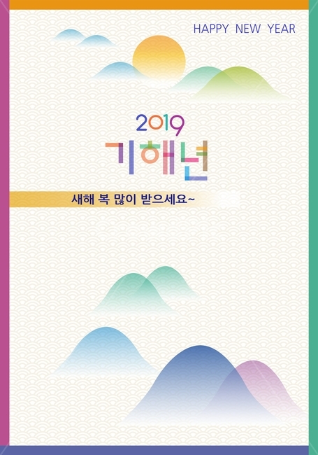 2019,기해년,새해,구정,설날,신년,전통,무늬,문안인사,배경,바탕,백그라운드,은은한,근하신년,한글,자음,모음,투명한,프레임,frame,newyear,한국적,태양,해,일출,동산,코리안,전통문양,패턴,background,파스텔톤,그라데이션,gradation,sunrise,한국전통,한국문화,korean traditional,korean culture,그래픽,일러스트레이션,graphic,illustration