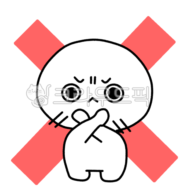 귀여운,캐릭터,금지,공지,경고,x,금연,출입금지,사용금지,금물,이모티콘,character,emotion